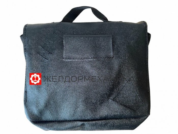 Сумка осмотрщика вагонов