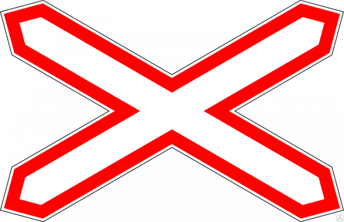 Знак «Однопутная железная дорога»