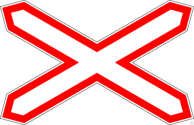 Знак «Однопутная железная дорога»