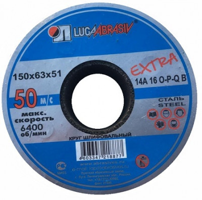 Круг шлифовальный 150х63х51 для рельсошлифовального станка СЧРА, СШГР