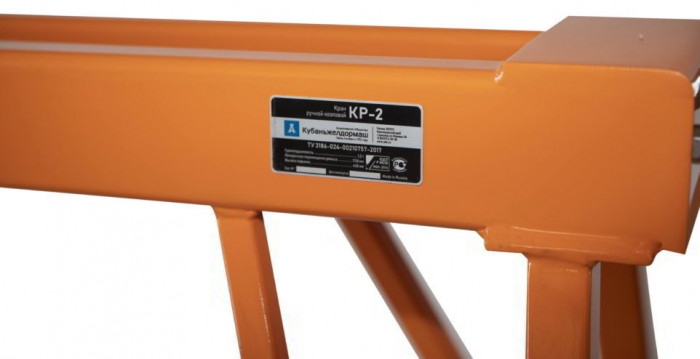 Кран ручной козловой КР-2М